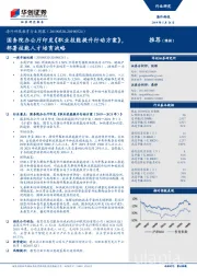 海外科技教育行业周报：国务院办公厅印发《职业技能提升行动方案》，部署技能人才培育战略