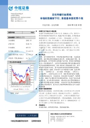 文化传媒行业周报：市场风险偏好下行，首选基本面优秀个股