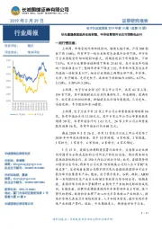 电子行业双周报2019年第10期(总第10期):华为遭遇美国政府全面封锁,半导体零部件自主可控势在必行