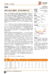 保险:保险行业迎来大幅降税,同时利好寿险和产险!