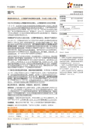 燃气行业点评:能源革命排头兵,山西煤层气带动清洁化发展,行业进入快速上行期