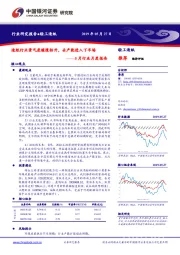 轻工造纸5月行业月度报告：造纸行业景气度缓慢抬升，去产能进入下半场