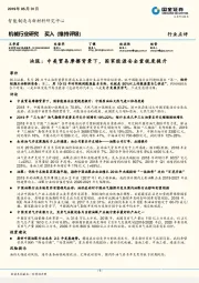 机械行业研究：油服：中美贸易摩擦背景下，国家能源安全重视度提升