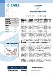 电子芯片全面观之：探究全球半导体行业巨擘