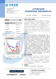 文化传媒行业周报：风险因素有待释放，精选低估值细分龙头