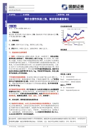 食品饮料行业周报：猪价全国性快速上涨，板块迎来最强催化