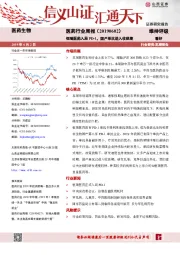 医药行业周报：恒瑞医药入局PD-1，国产单抗进入收获期