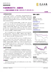 零售行业周报第290期:行业短期变化不大,估值优先