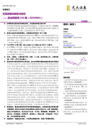 原油周报第102期：贸易摩擦加剧需求担忧