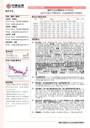 煤炭行业定期报告：经济下行压力下韧性犹存，行业估值仍处于历史低位