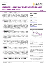 光大食品饮料行业周报：路演反馈系列一：酱油行业的产品价格带布局及竞争现状全解析