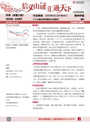 环保（含新三板）行业周报：2018中国生态环境状况公报发布