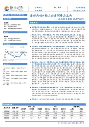 轻工行业周报：看好内销的轻工必需消费品龙头