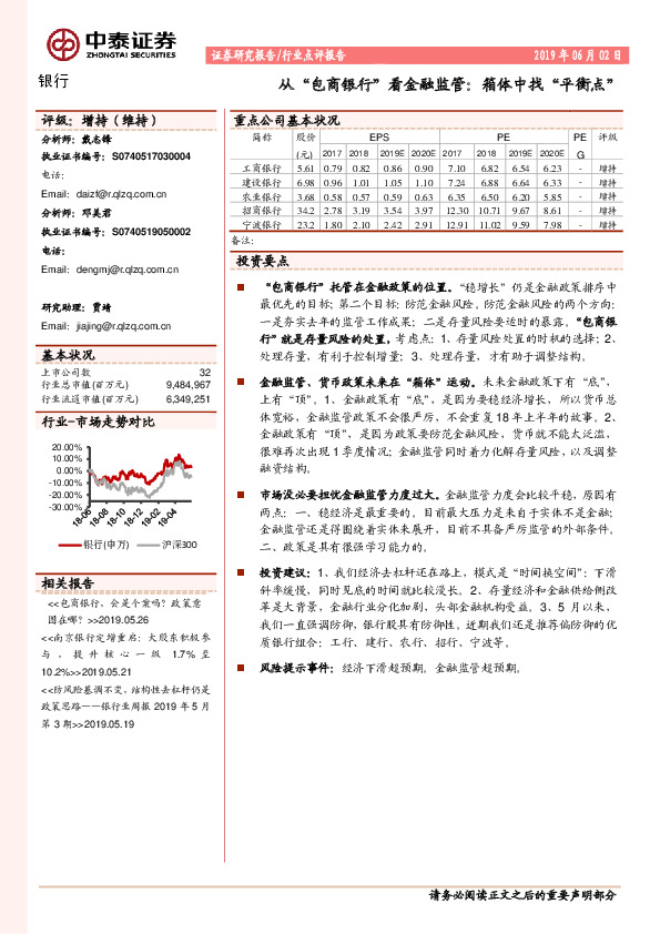 银行：从“包商银行”看金融监管：箱体中找“平衡点”