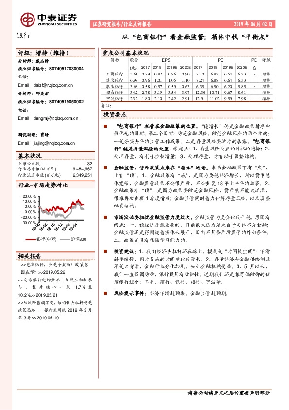 银行：从“包商银行”看金融监管：箱体中找“平衡点”