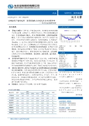 汽车行业周报第20期：特斯拉国产售价发布，推荐周期向上长城汽车与双击零部件