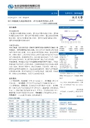 互联网+大健康行业周报：四川卫健委发文规范网络诊疗，并将互联网医疗纳入医保