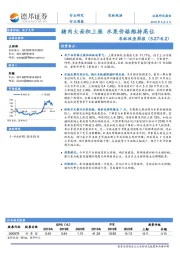 农林牧渔周报：猪肉大面积上涨 水果价格维持高位