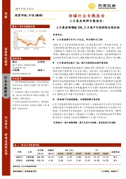 传媒行业6月票房预测专题报告：6月票房预增超30%，5月国产内容供给出现空档