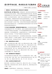 钢铁行业周报：需求季节性走弱，库存拐点或于近期来临