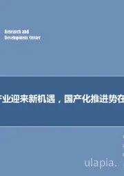 计算机行业2019年第22期周报：大数据产业迎来新机遇，国产化推进势在必行