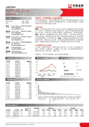 非银行金融行业周报（第二十二周）