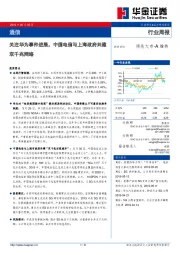 通信行业周报：关注华为事件进展，中国电信与上海政府共建双千兆网络