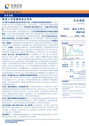 有色金属行业周报：黄金6月有望迎来主升浪