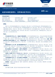 工程机械非挖机行业4月月报：起重机维持高增长，竞争格局有所变化