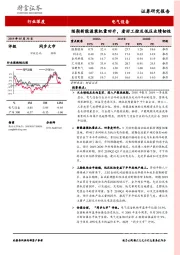 电气设备行业深度：预期新能源装机量回升，看好工控及低压业绩韧性