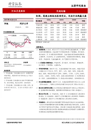 交通运输行业月度报告：机场、高速公路板块表现突出，交运行业跑赢大盘