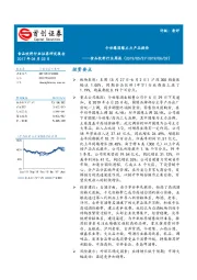 食品饮料行业周报：今世缘国缘主力产品提价