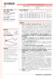 传媒行业月报：CTR数据点评：4月广告市场降幅收窄，建议关注营销板块