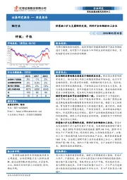 铜行业深度报告：供需缺口扩大支撑铜价走强，利好矿企和铜材加工企业