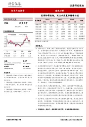 建筑材料行业月度报告：淡季即将来临，关注水泥夏季错峰力度