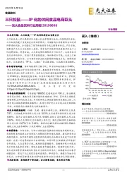 食品饮料行业周报：三只松鼠——IP化的休闲食品电商巨头