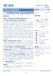 环保行业深度跟踪：垃圾分类获大力支持，固废产业延续高景气度