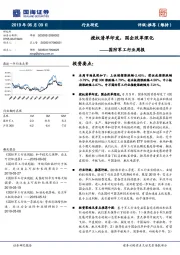 国防军工行业周报：授权清单印发，国企改革深化