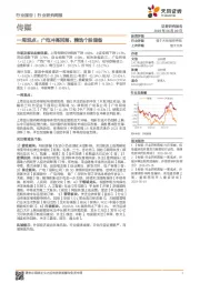 传媒一周观点：广电冲高回落，精选个股储备
