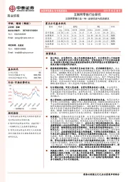 互联网零售行业研究：互联网零售行业19Q1业绩综述与投资建议