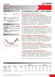 促进家电更新消费实施方案点评：家电更新指导性方案推出，助需求企稳提升