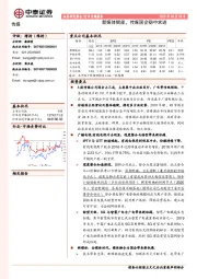 传媒行业专业报告：新媒体赋能，传媒国企稳中求进