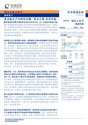 国防军工行业深度分析：商业航天产业研究专题—商业火箭 冉冉升起