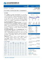 交运行业周报：5月航空客运或低于预期，推介铁路快递防御