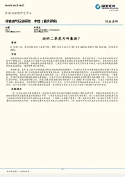 综合油气行业研究：油价二季度为何暴跌？