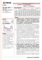 零售行业2019中期策略报告：效率优化，线下场景价值凸显