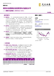 钢铁行业周报：模拟长流程螺纹毛利降至年内最低水平