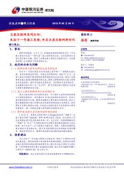 军工行业卫星互联网系列之四：长征十一号海上发射，开启卫星互联网新时代