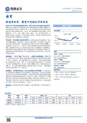 教育：新高考改革：探索中的综合评价体系