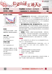 轻工制造行业周报：5月废纸原纸双双下行，预计后市动力不足